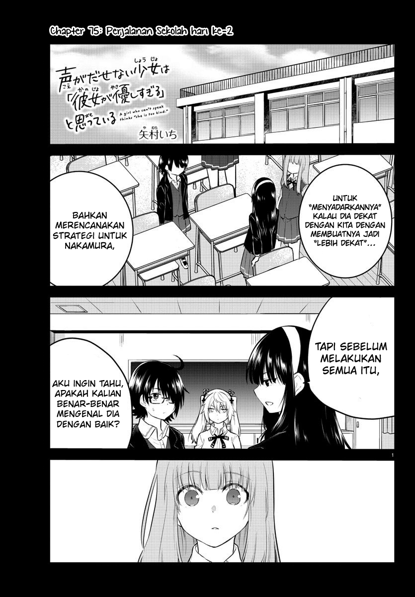 Koe ga Dasenai Shoujo wa "Kanojo ga Yasashisugiru" to Omotteiru Chapter 75 - halaman 3
