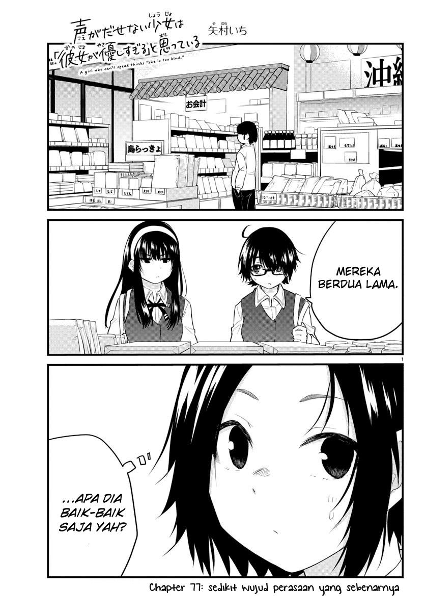 Koe ga Dasenai Shoujo wa "Kanojo ga Yasashisugiru" to Omotteiru Chapter 77 - halaman 3
