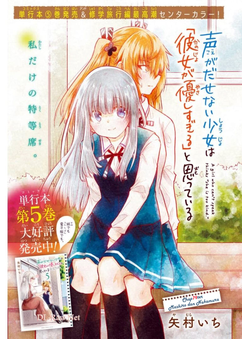 Koe ga Dasenai Shoujo wa "Kanojo ga Yasashisugiru" to Omotteiru Chapter 79 - halaman 3