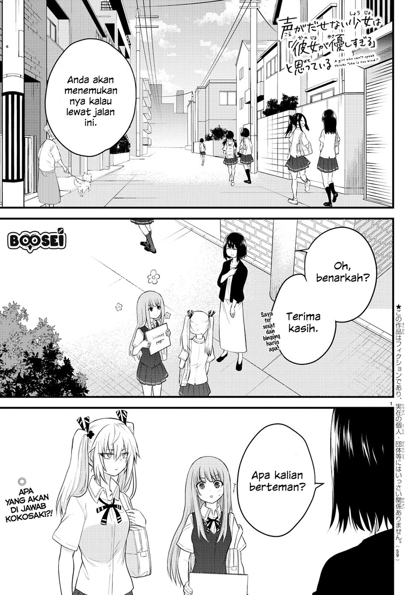 Koe ga Dasenai Shoujo wa "Kanojo ga Yasashisugiru" to Omotteiru Chapter 8 - halaman 3