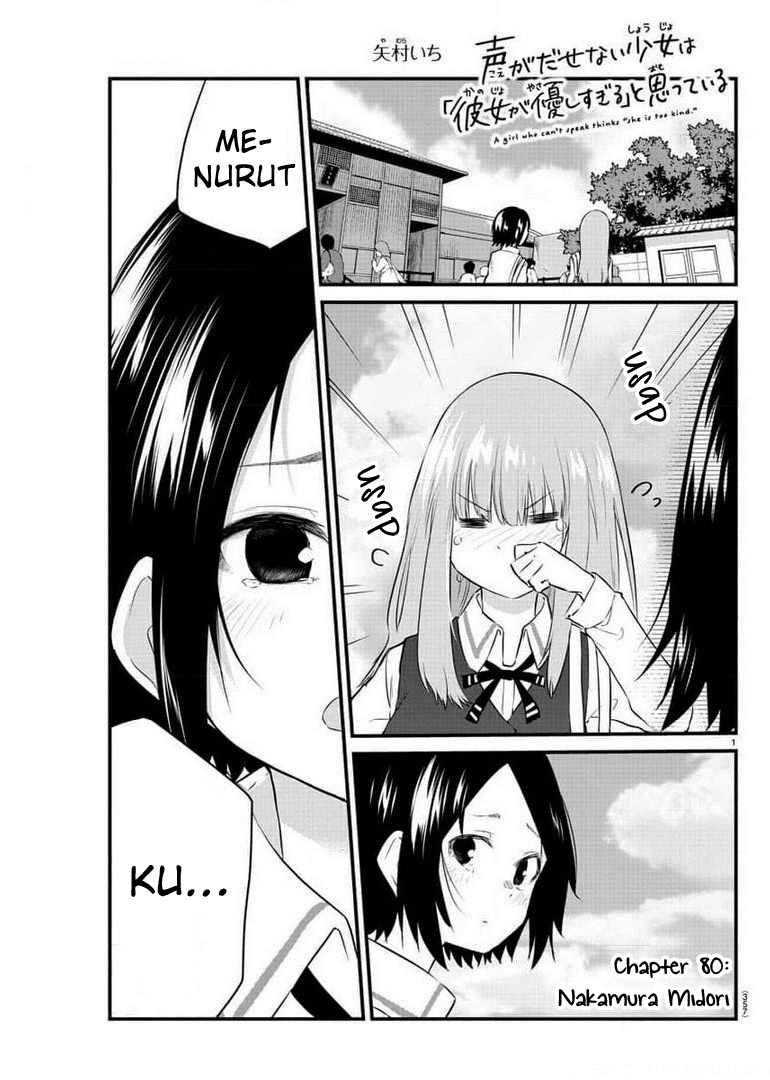 Koe ga Dasenai Shoujo wa "Kanojo ga Yasashisugiru" to Omotteiru Chapter 80 - halaman 3