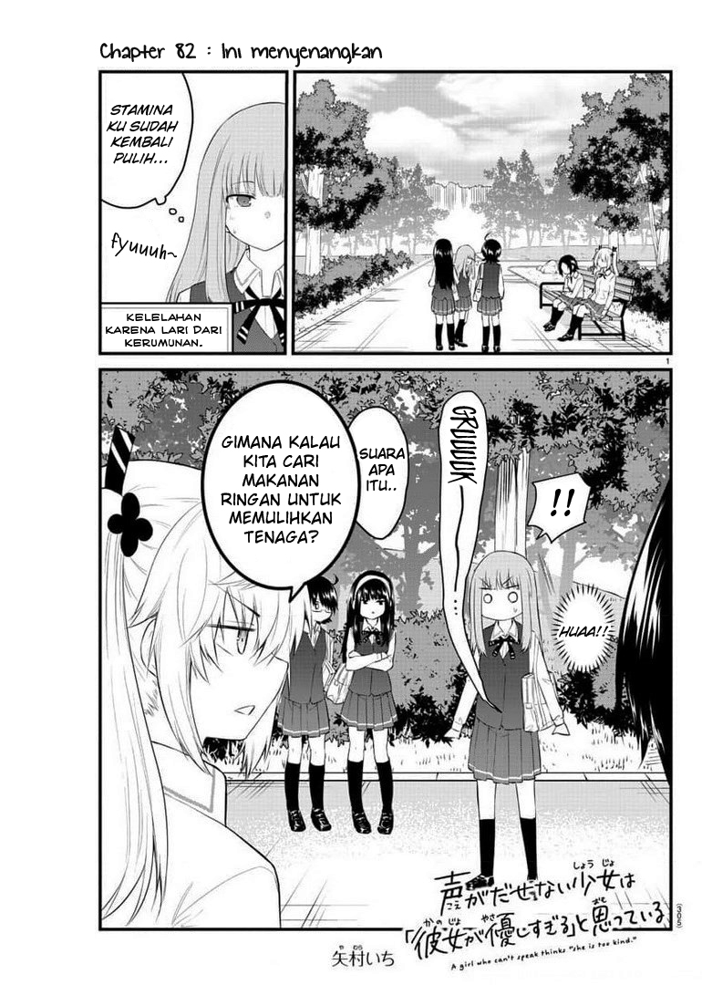 Koe ga Dasenai Shoujo wa "Kanojo ga Yasashisugiru" to Omotteiru Chapter 82 - halaman 3
