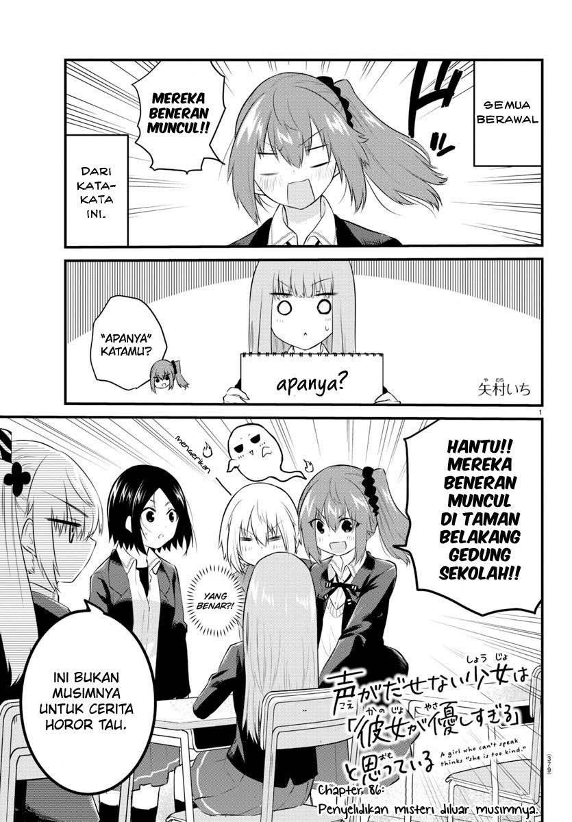 Koe ga Dasenai Shoujo wa "Kanojo ga Yasashisugiru" to Omotteiru Chapter 86 - halaman 3