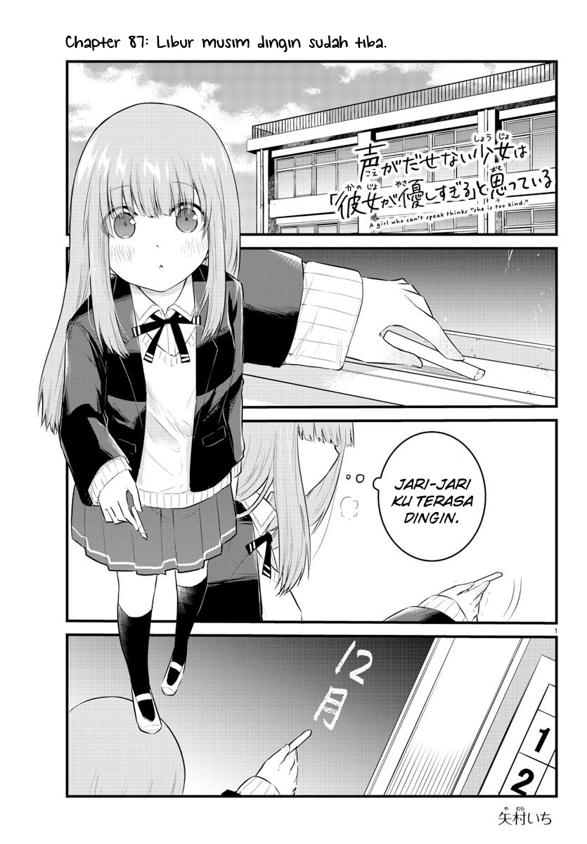 Koe ga Dasenai Shoujo wa "Kanojo ga Yasashisugiru" to Omotteiru Chapter 87 - halaman 3