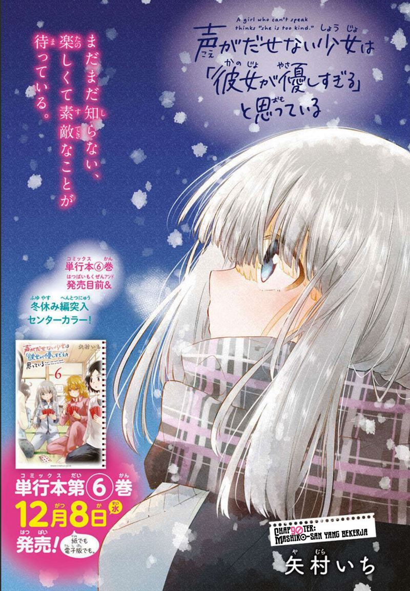 Koe ga Dasenai Shoujo wa "Kanojo ga Yasashisugiru" to Omotteiru Chapter 90 - halaman 3