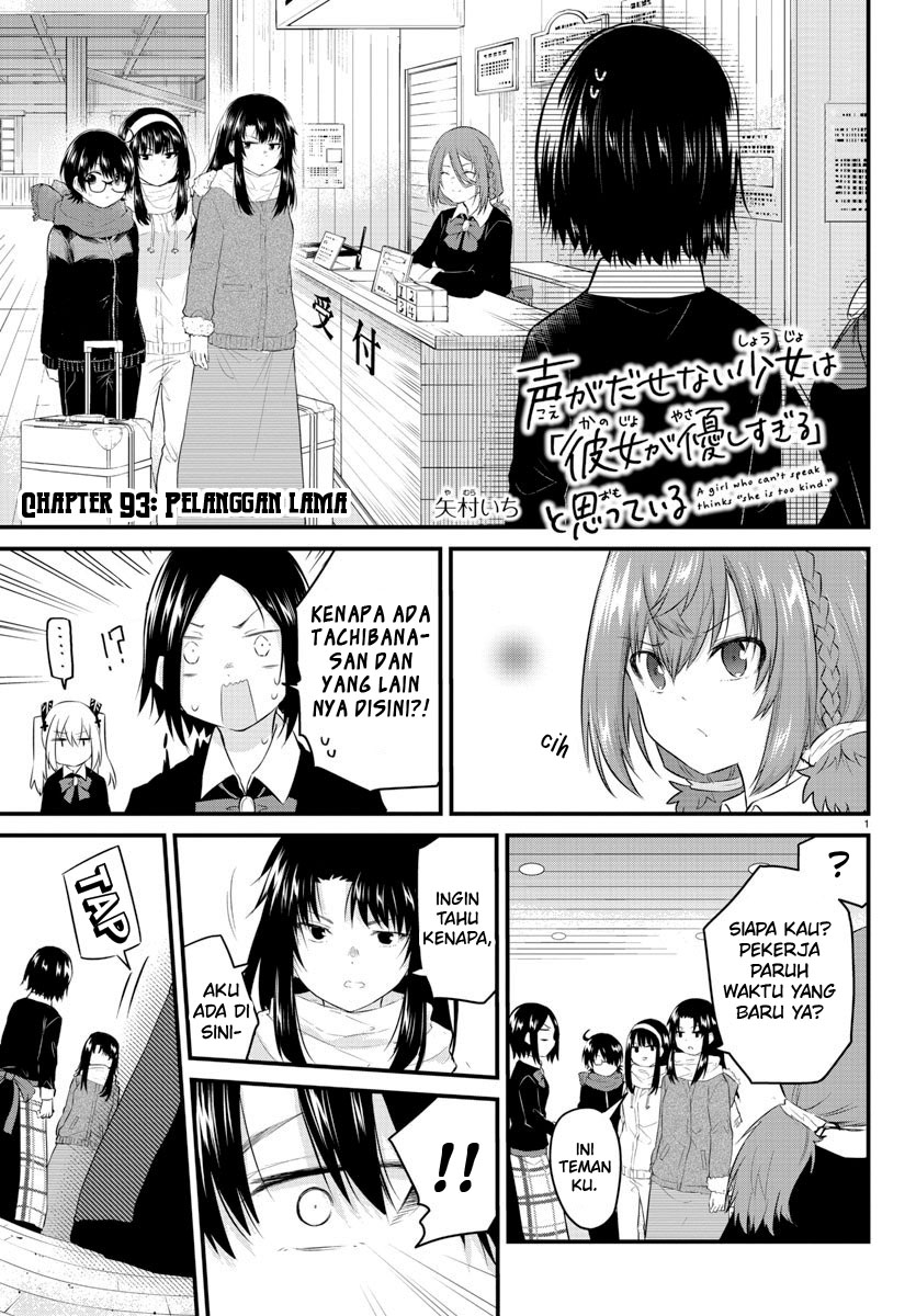 Koe ga Dasenai Shoujo wa "Kanojo ga Yasashisugiru" to Omotteiru Chapter 93 - halaman 3