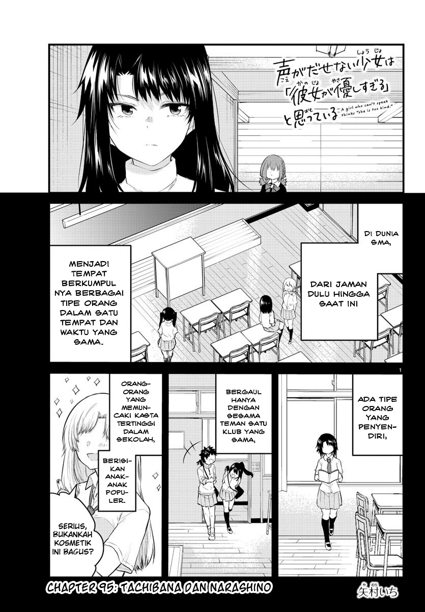 Koe ga Dasenai Shoujo wa "Kanojo ga Yasashisugiru" to Omotteiru Chapter 95 - halaman 3