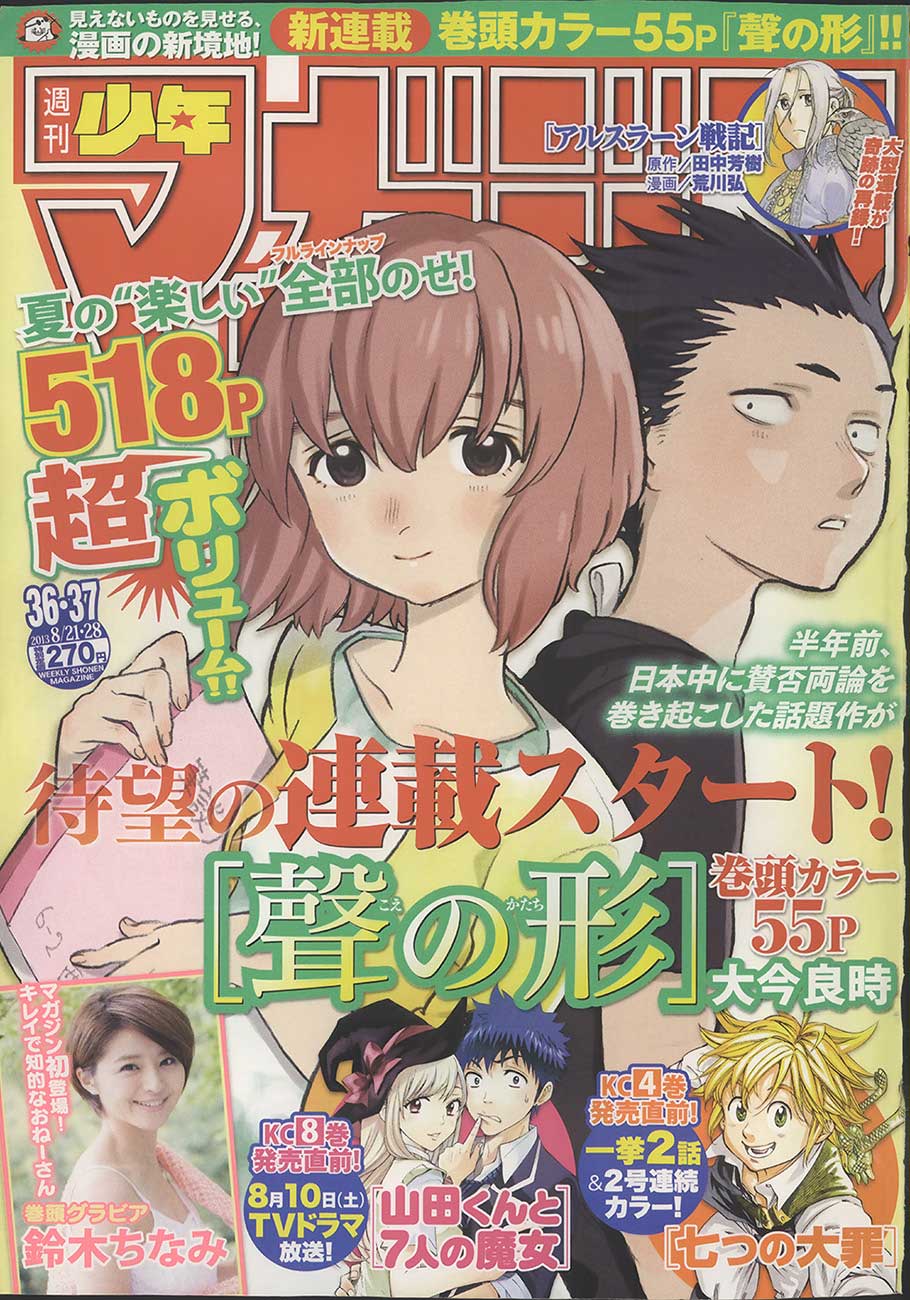 Koe no Katachi Chapter 1 - halaman 3