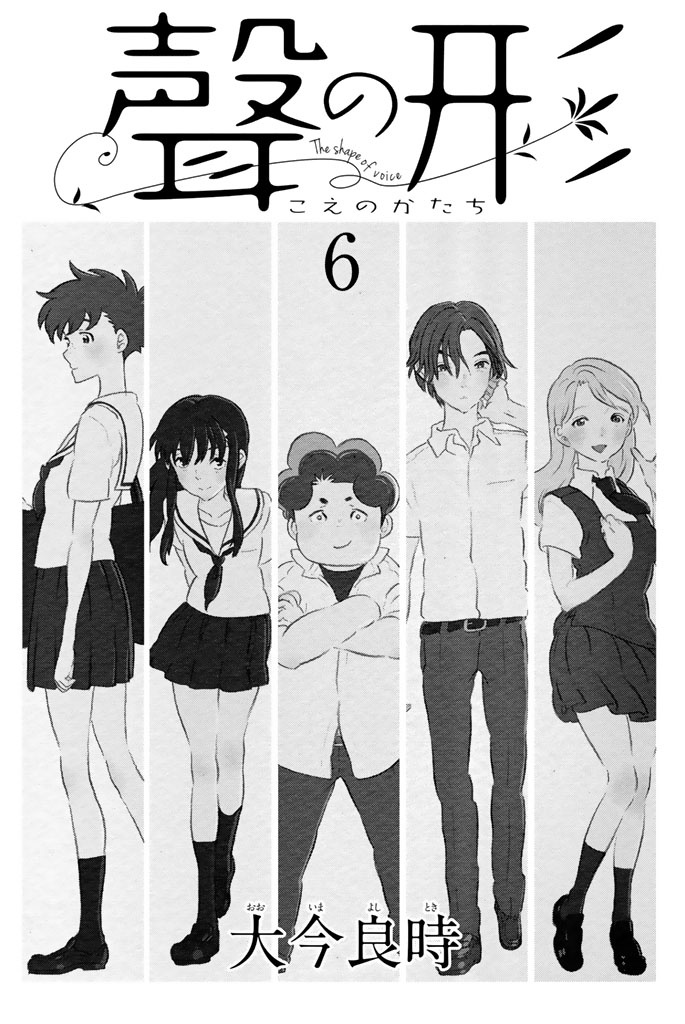 Koe no Katachi Chapter 43 - halaman 2