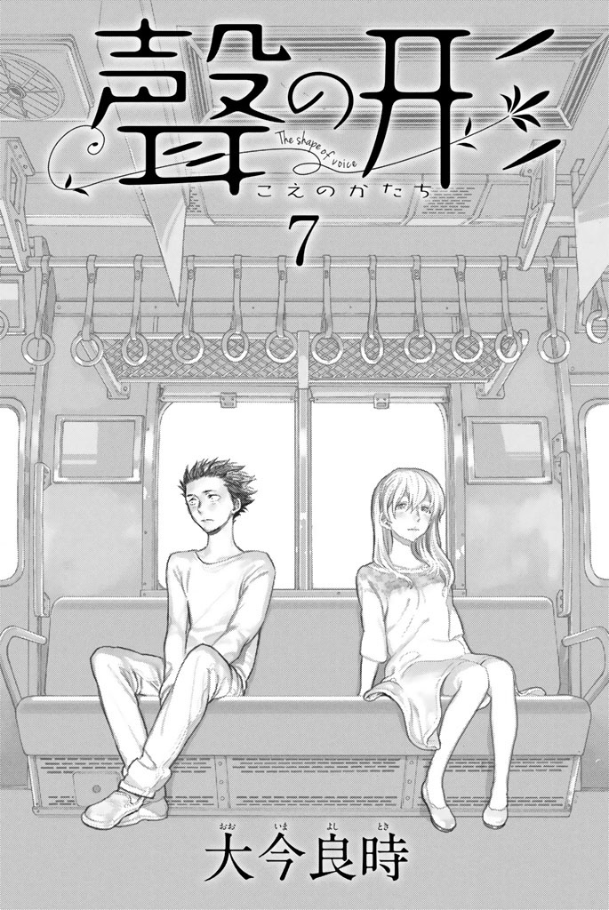 Koe no Katachi Chapter 53 - halaman 2