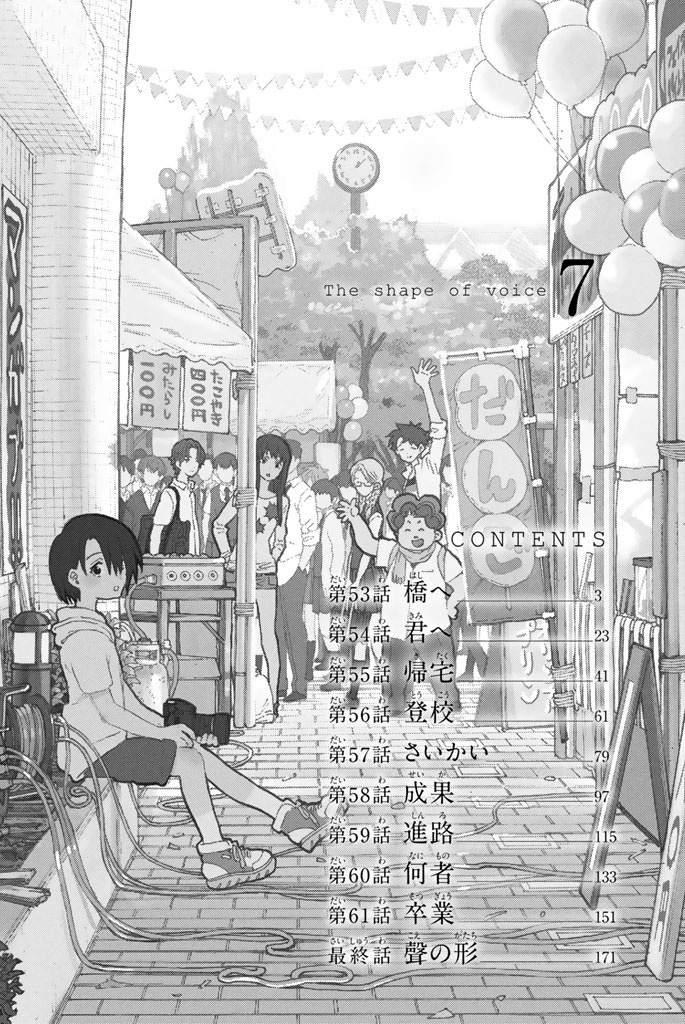 Koe no Katachi Chapter 53 - halaman 3