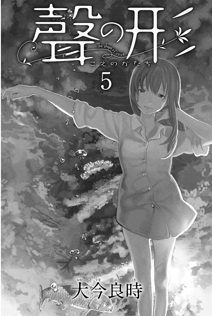 Koe no Katachi Chapter 33 - halaman 2