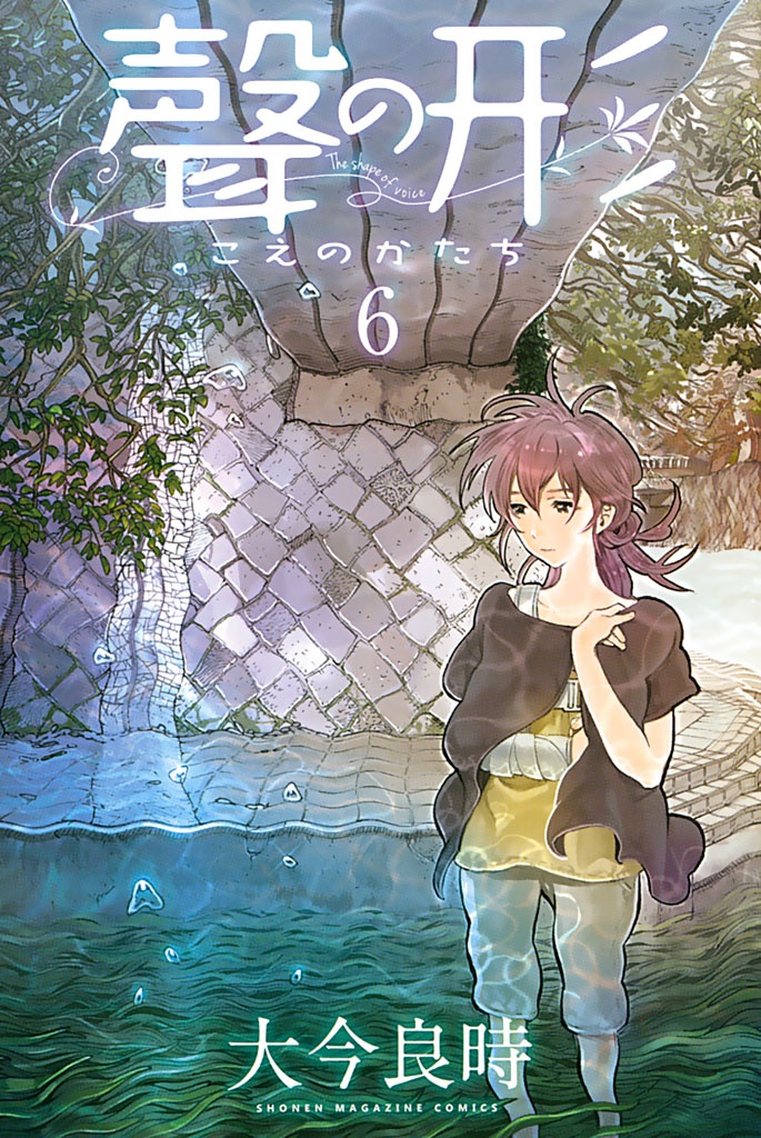 Koe no Katachi Chapter 43 - halaman 1