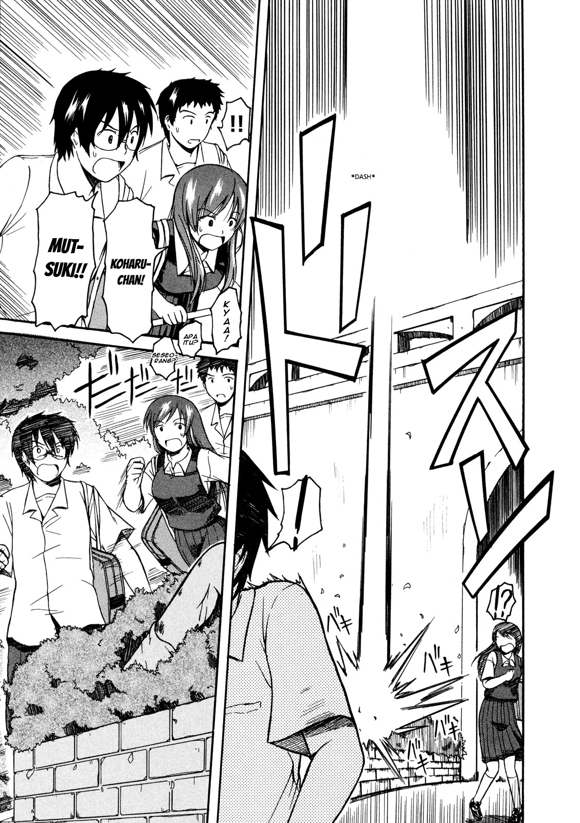 Koharu no Hibi Chapter 11 - halaman 13