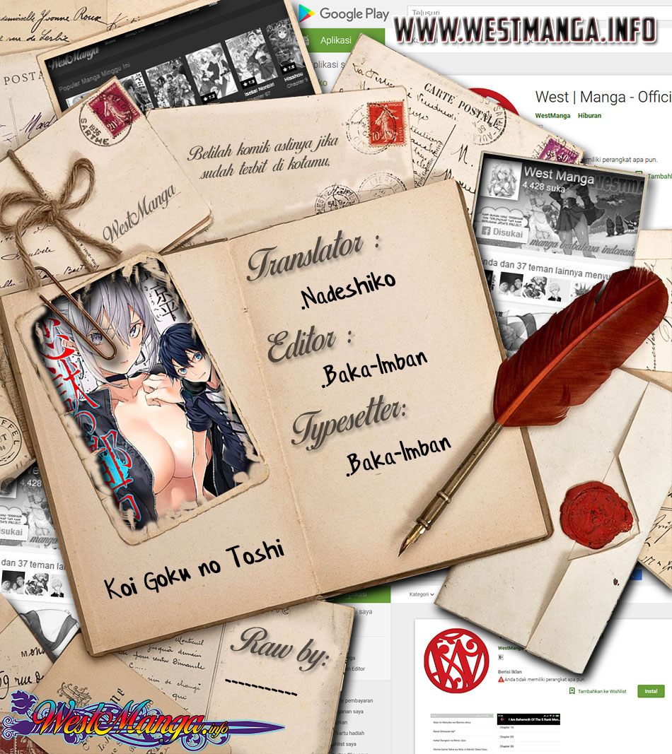 Koi Goku no Toshi Chapter 1 - halaman 3