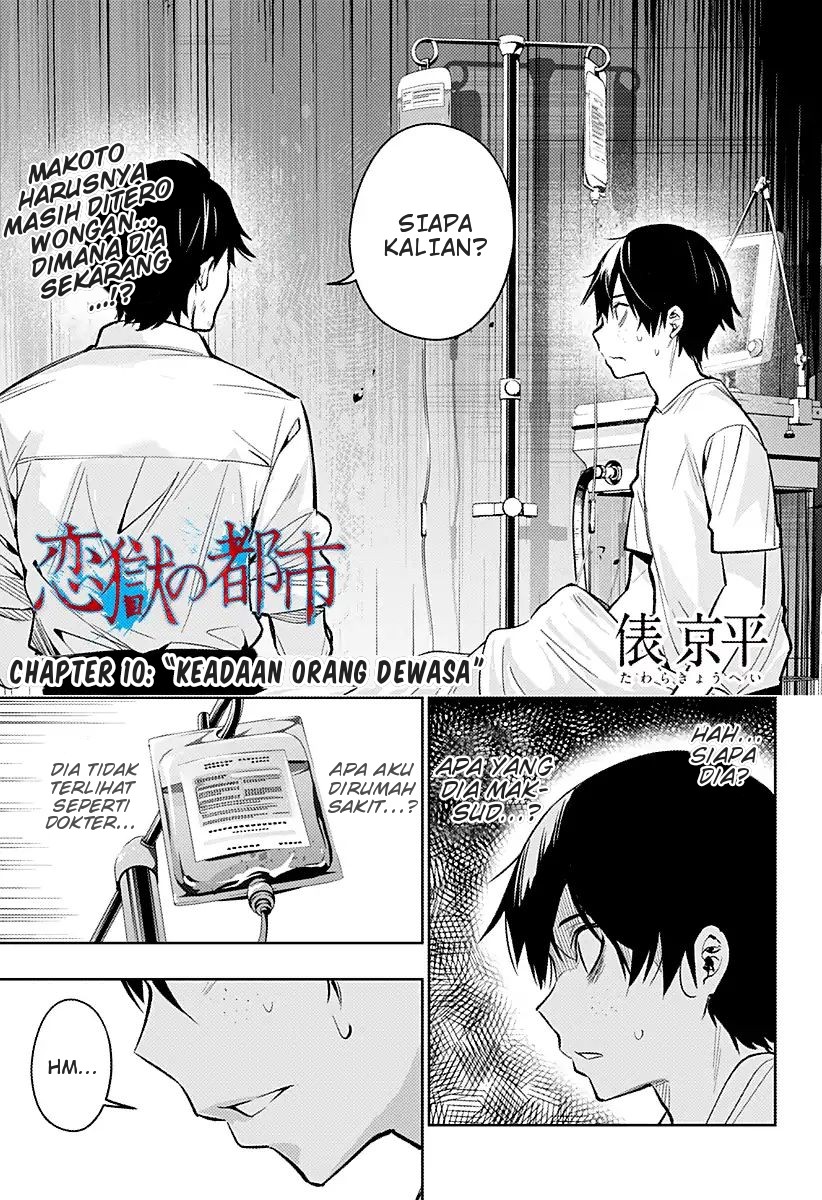 Koi Goku no Toshi Chapter 10 - halaman 1