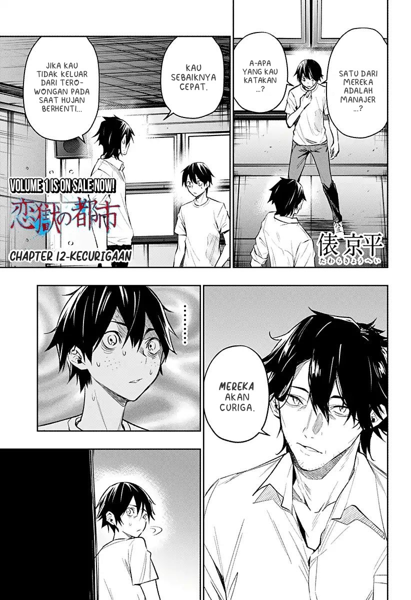Koi Goku no Toshi Chapter 12 - halaman 1
