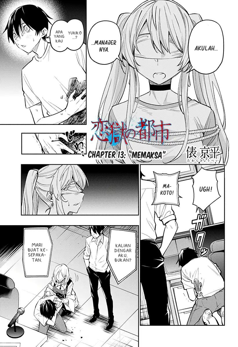 Koi Goku no Toshi Chapter 13 - halaman 1