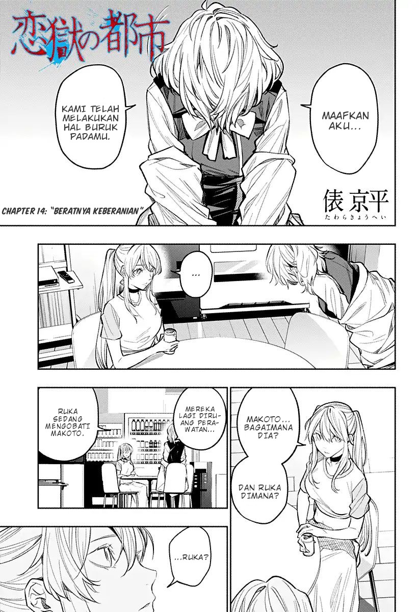 Koi Goku no Toshi Chapter 14 - halaman 1