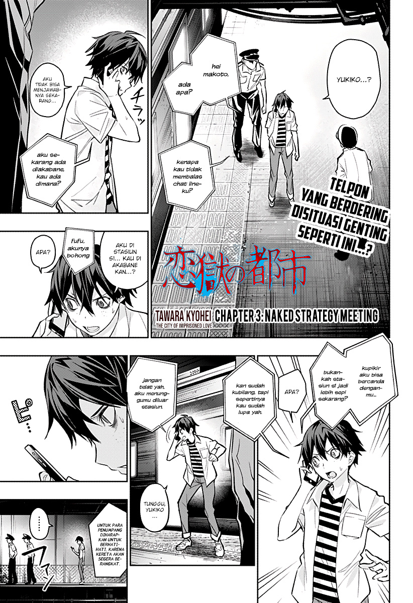 Koi Goku no Toshi Chapter 3 - halaman 2