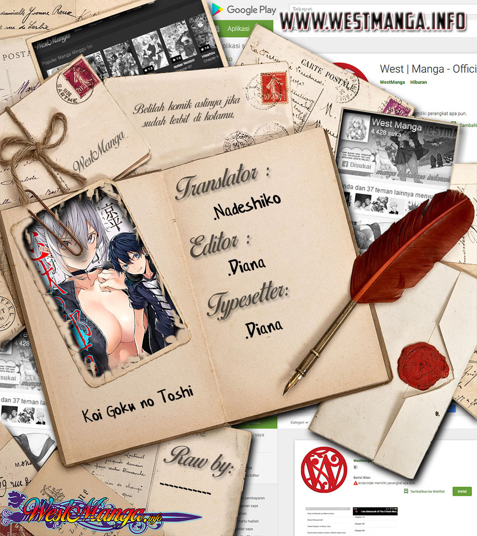 Koi Goku no Toshi Chapter 4 - halaman 3