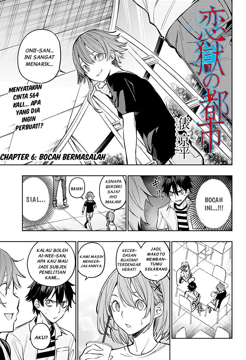 Koi Goku no Toshi Chapter 6 - halaman 1