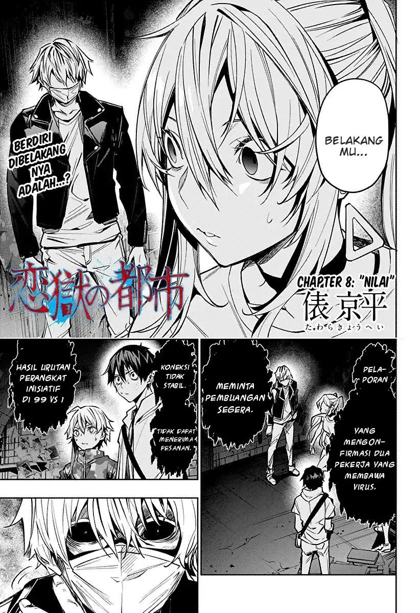 Koi Goku no Toshi Chapter 8 - halaman 1