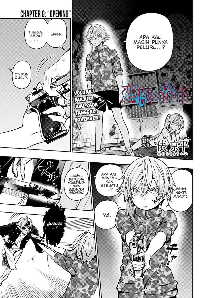 Koi Goku no Toshi Chapter 9 - halaman 1