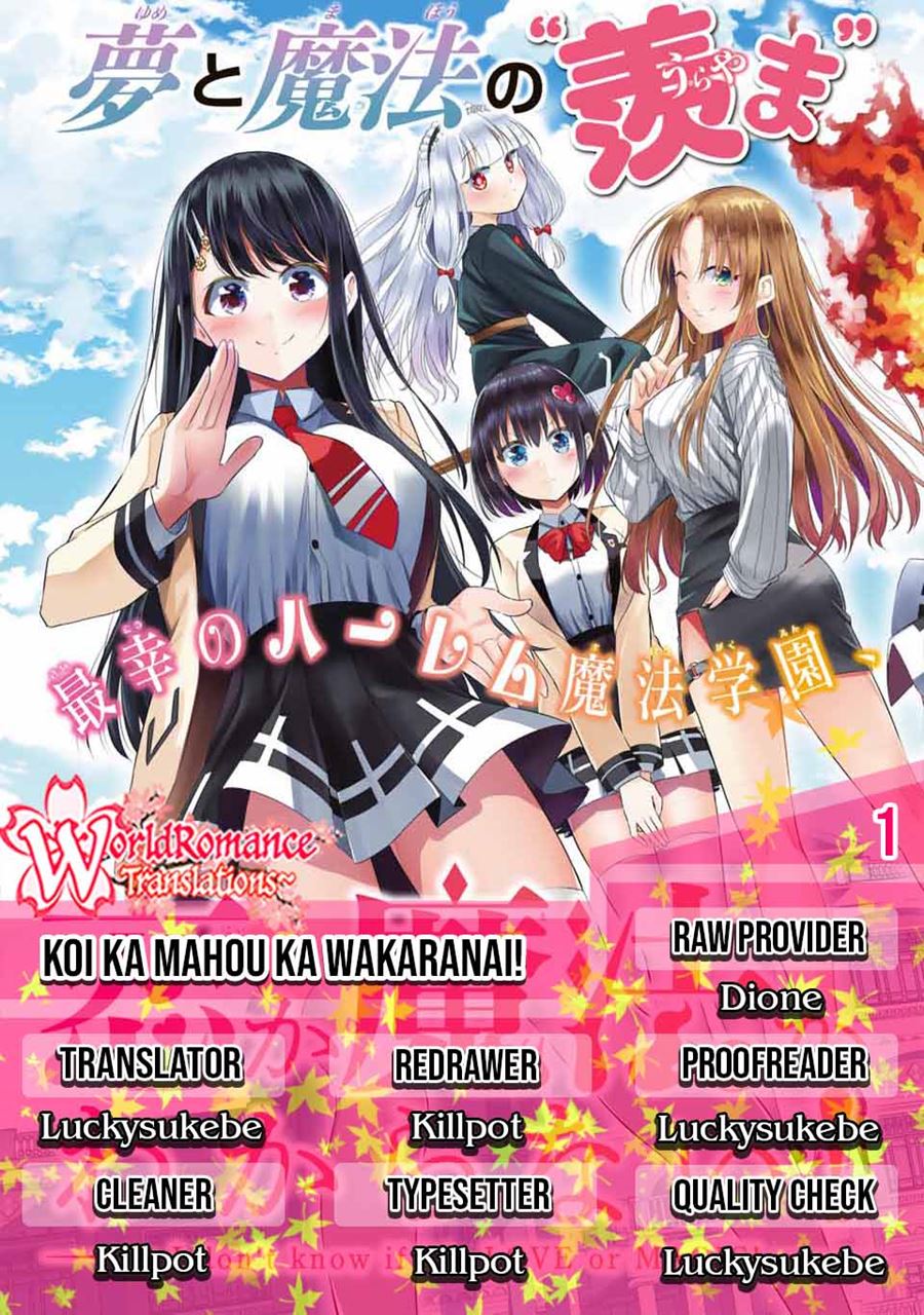 Koi ka Mahou ka Wakaranai! Chapter 1 - halaman 1