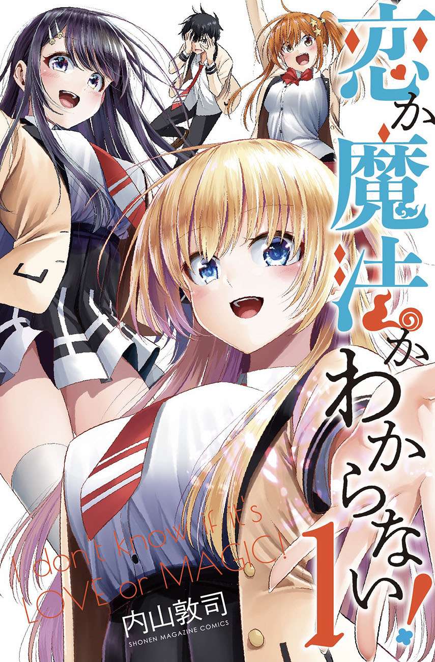Koi ka Mahou ka Wakaranai! Chapter 13 - halaman 1