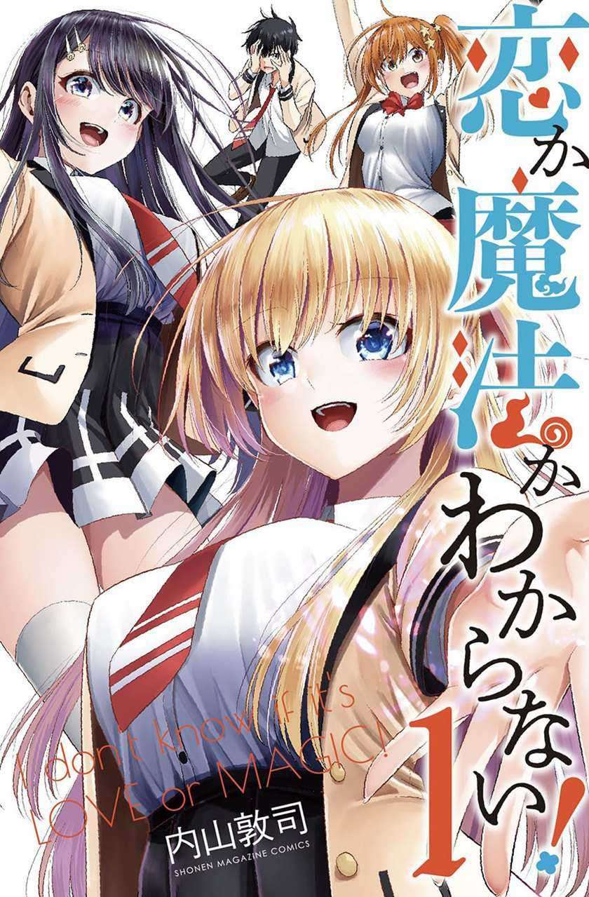 Koi ka Mahou ka Wakaranai! Chapter 18 - halaman 2
