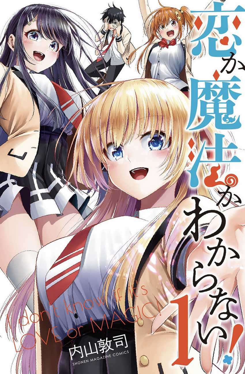 Koi ka Mahou ka Wakaranai! Chapter 20 - halaman 1