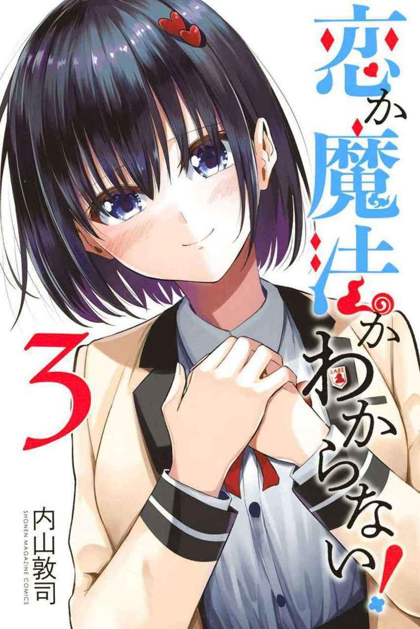 Koi ka Mahou ka Wakaranai! Chapter 21 - halaman 1