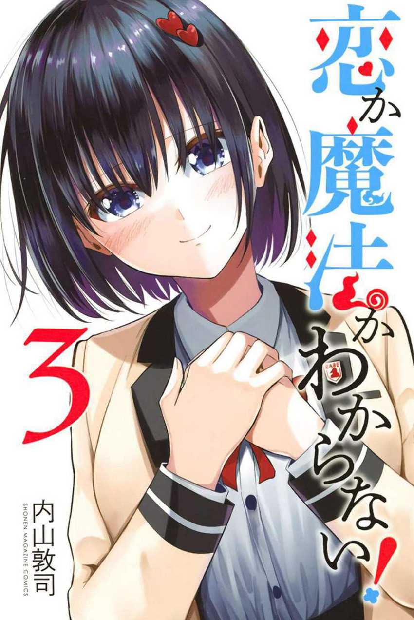 Koi ka Mahou ka Wakaranai! Chapter 29 - halaman 1