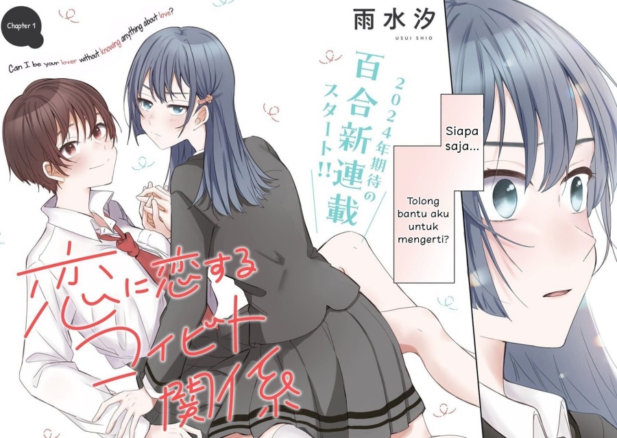 Koi ni Koisuru Koibito Kankei Chapter 1 - halaman 3