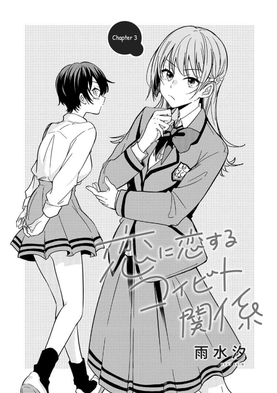 Koi ni Koisuru Koibito Kankei Chapter 3 - halaman 2