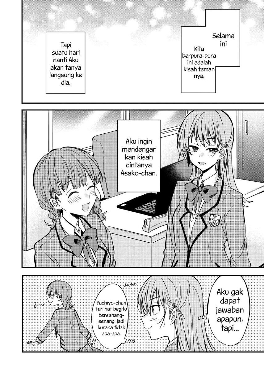 Koi ni Koisuru Koibito Kankei Chapter 5.5 - halaman 17