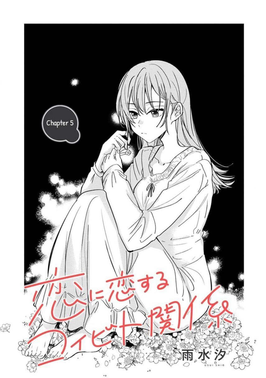 Koi ni Koisuru Koibito Kankei Chapter 5 - halaman 2