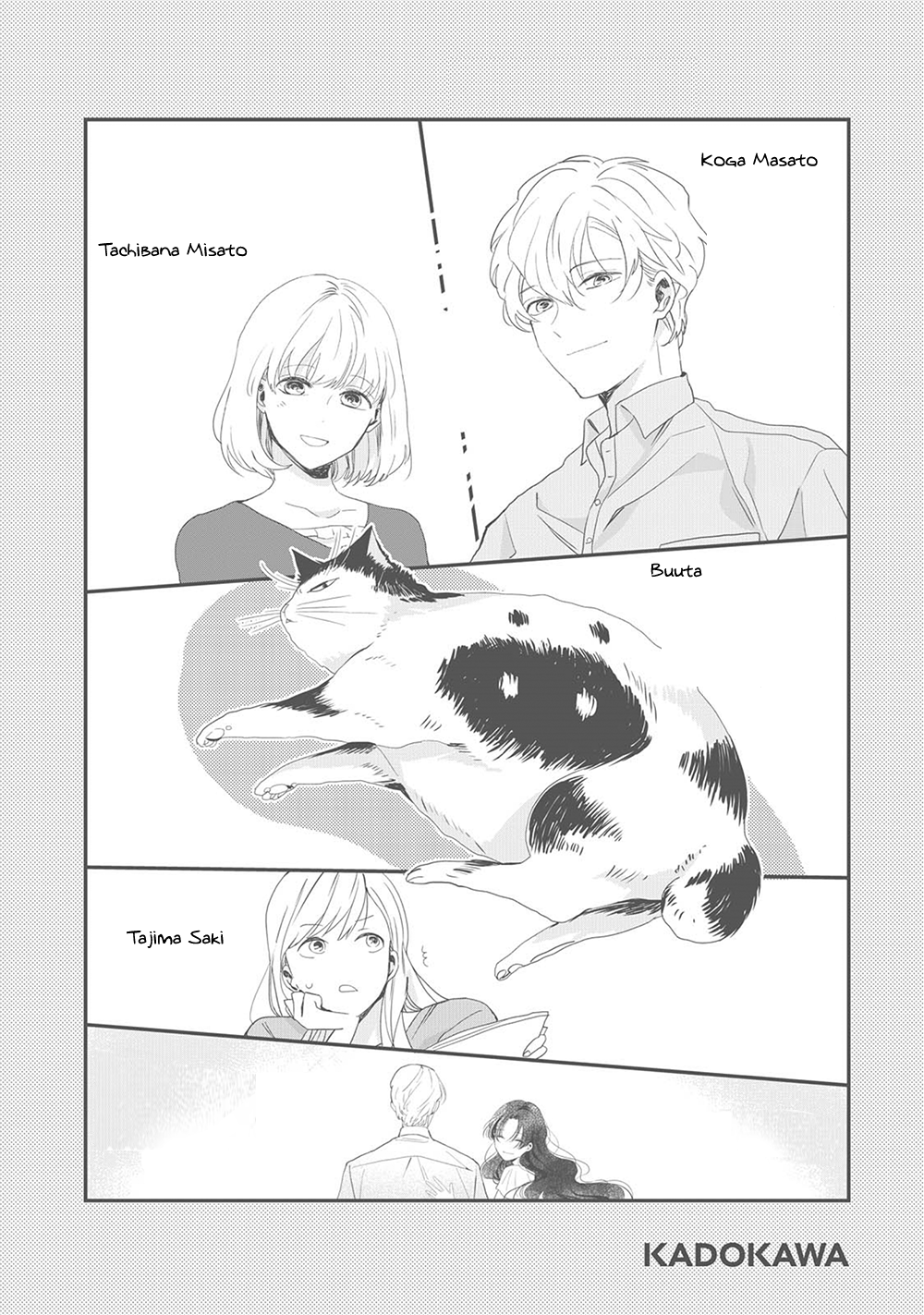 Koi ni mo Naranai. Chapter 4.5 - halaman 14