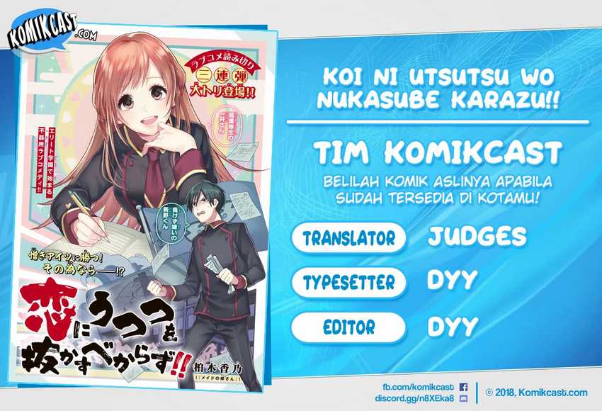 Koi Ni Utsutsu o Nukasube Karazu!! Chapter 0 - halaman 1