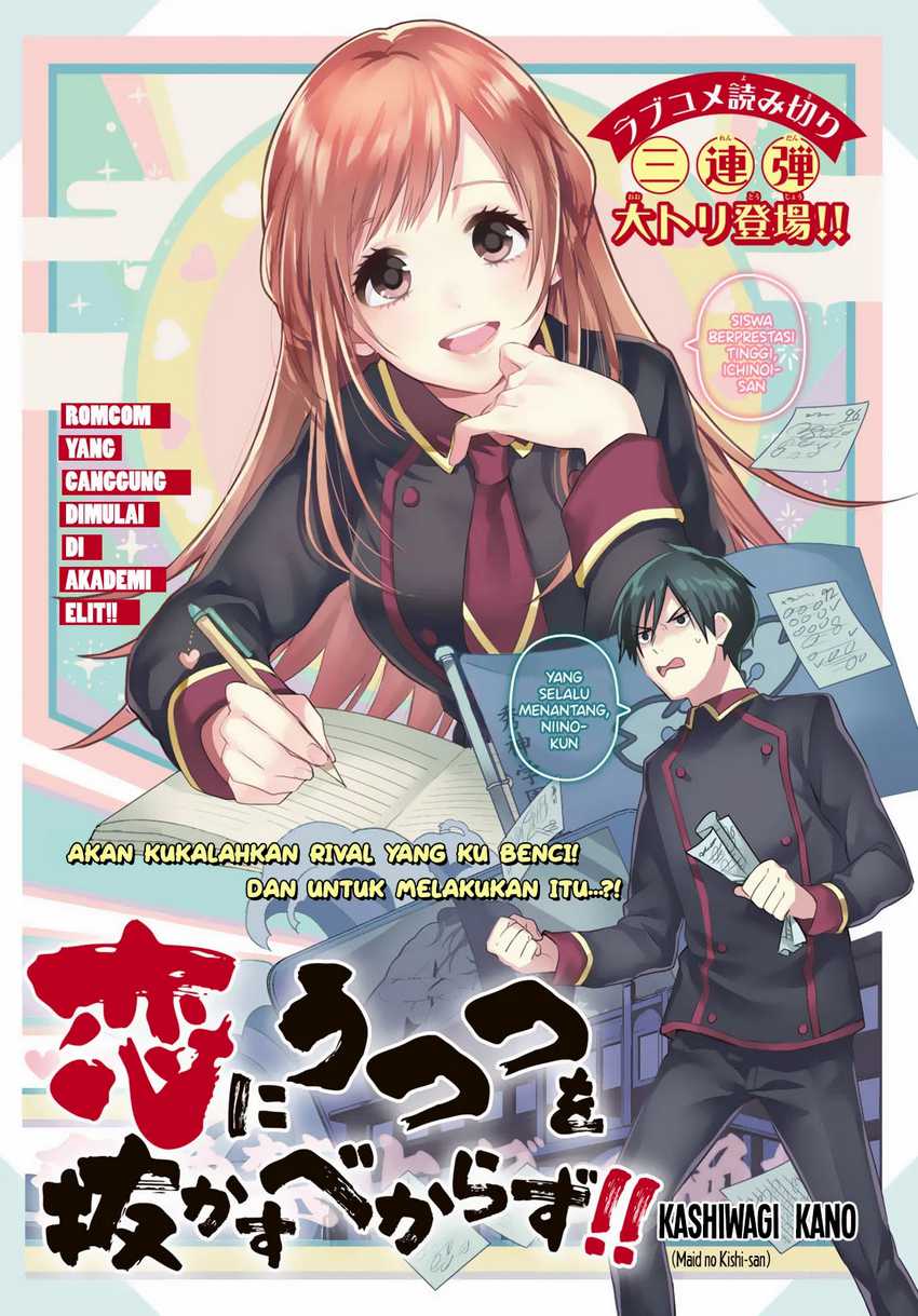 Koi Ni Utsutsu o Nukasube Karazu!! Chapter 0 - halaman 2