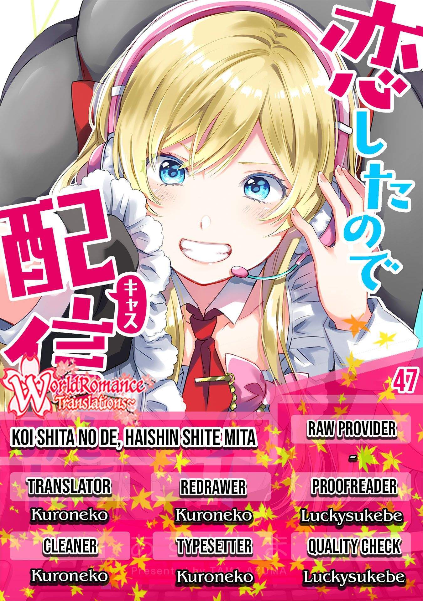 Koi Shita no de, Haishin Shite Mita Chapter 47 - halaman 1