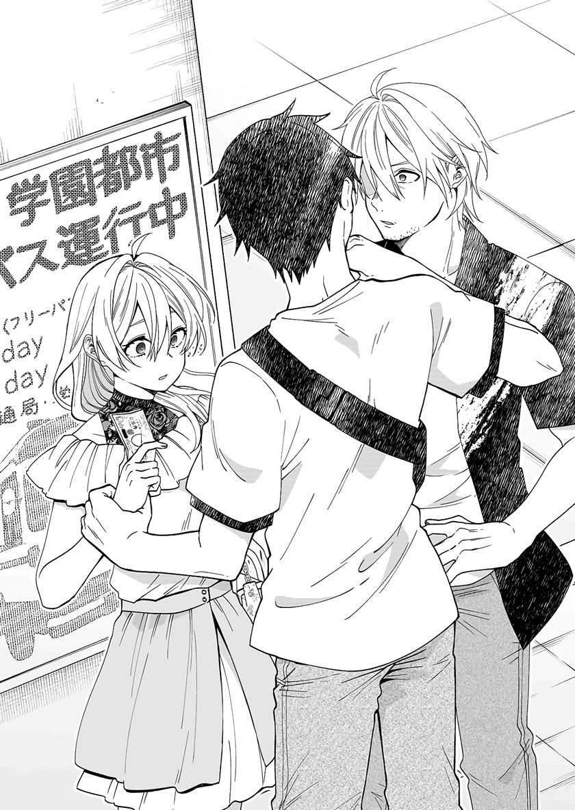 Koi Shita no de, Haishin Shite Mita Chapter 56 - halaman 15