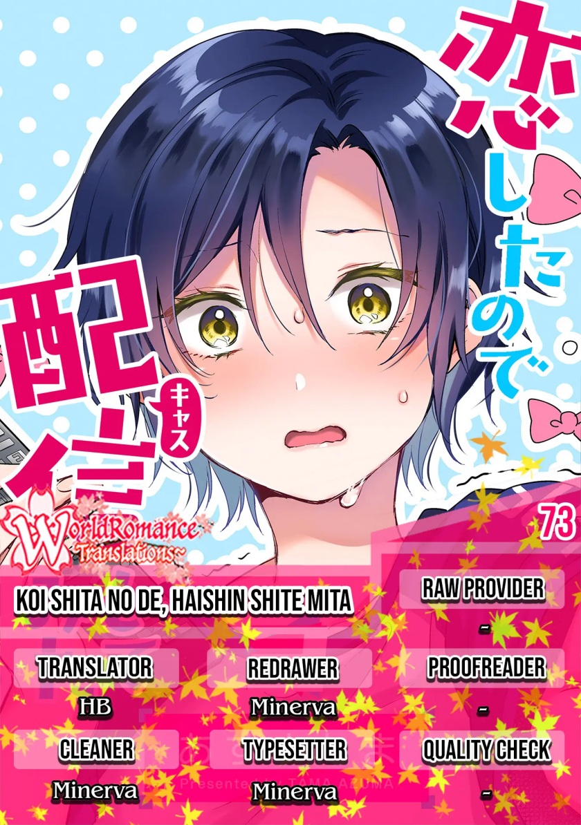Koi Shita no de, Haishin Shite Mita Chapter 73 - halaman 1