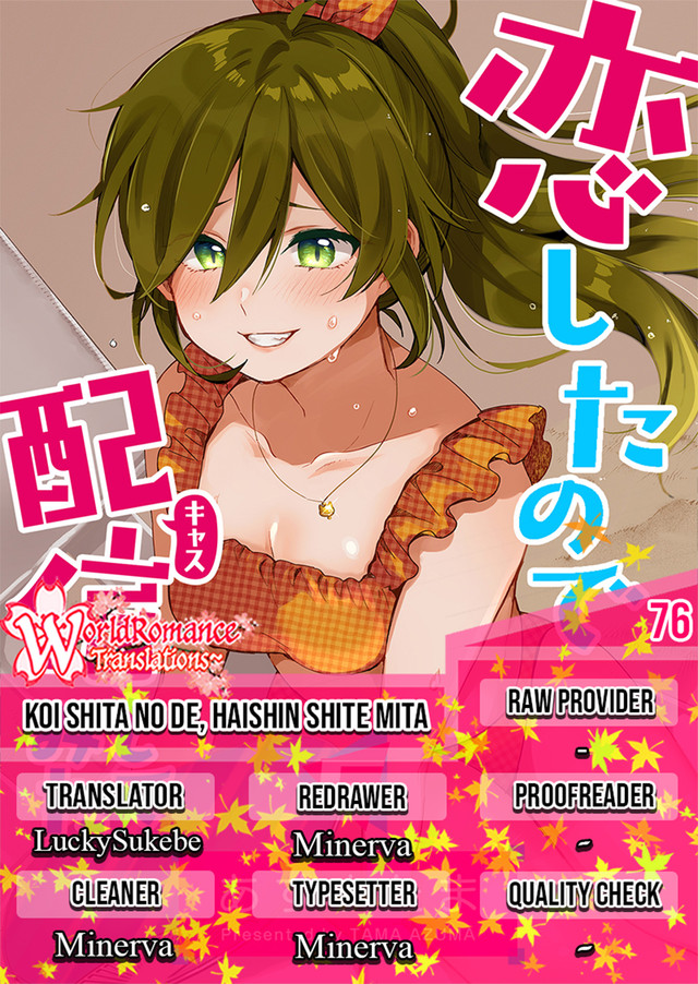 Koi Shita no de, Haishin Shite Mita Chapter 76 - halaman 1