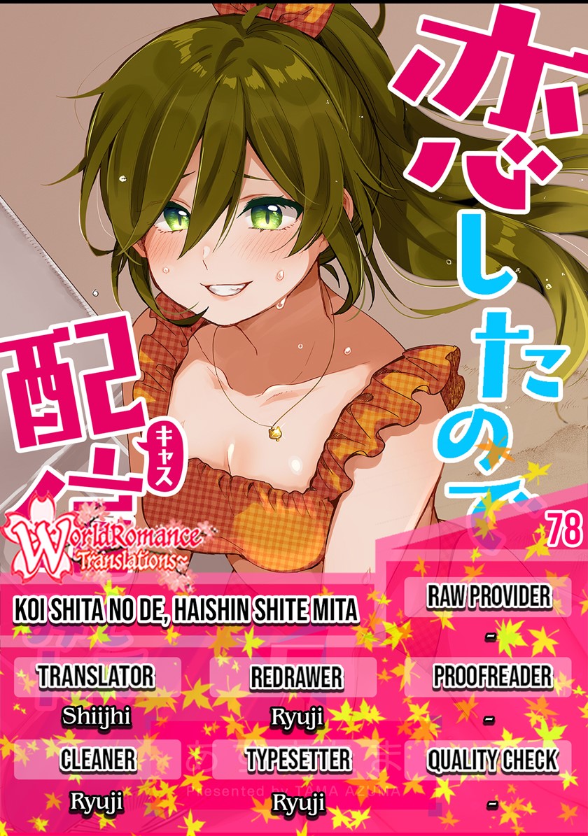 Koi Shita no de, Haishin Shite Mita Chapter 78 - halaman 1