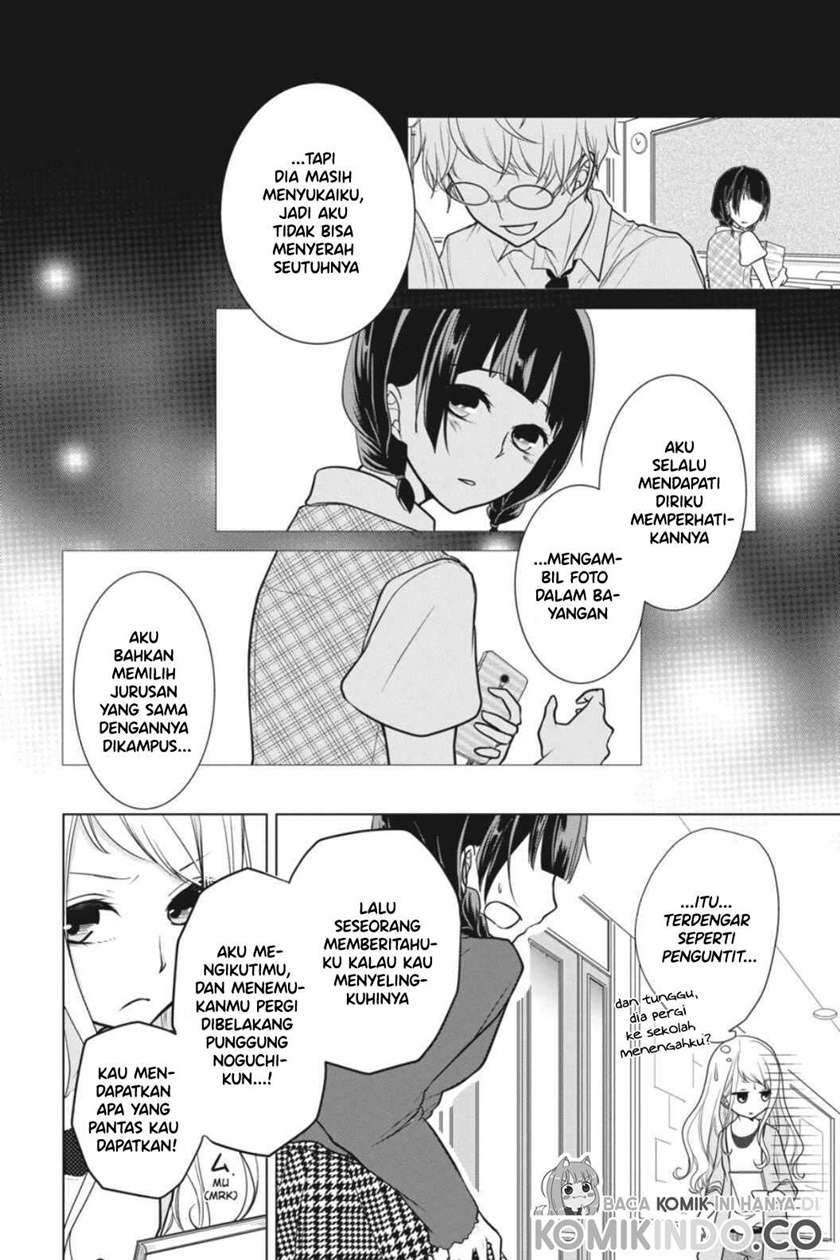 Koi to Shinzou Chapter 5 - halaman 7