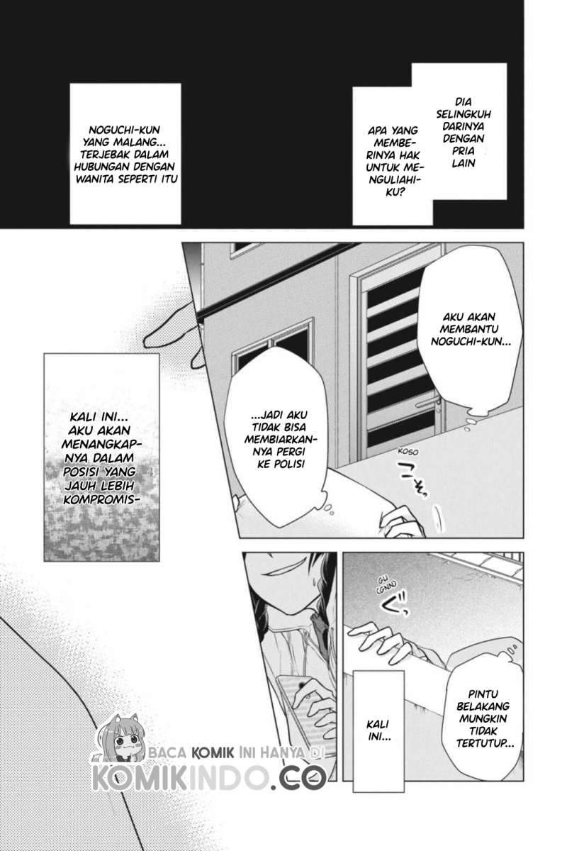 Koi to Shinzou Chapter 6 - halaman 14