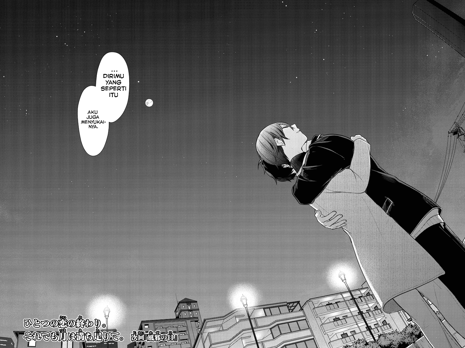 Koi To Uso Chapter 214 - halaman 18