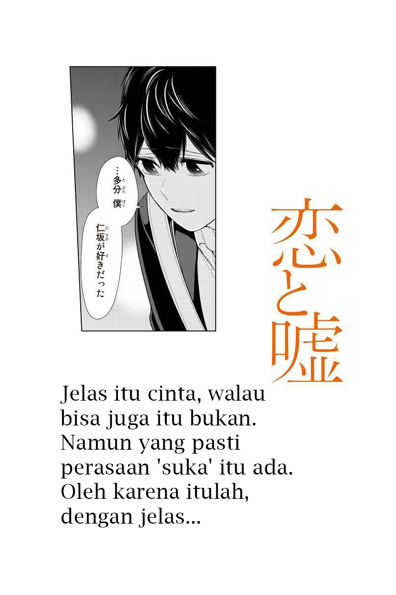 Koi To Uso Chapter 214 - halaman 2